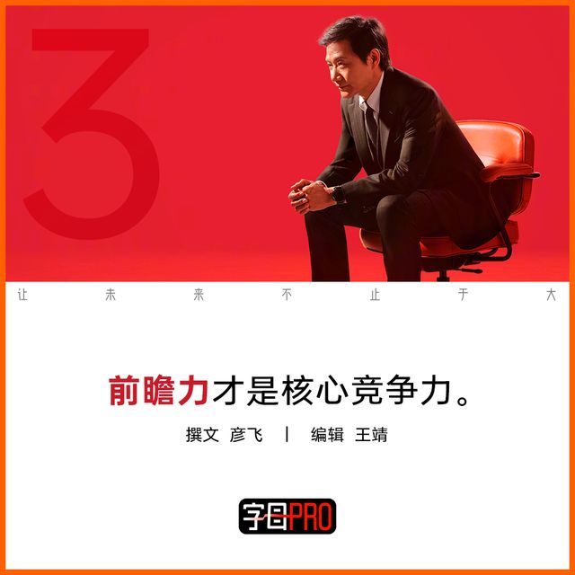 雷军需要第三次All In