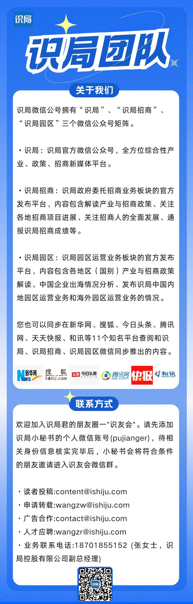 你们基层怎么能不知道呢？