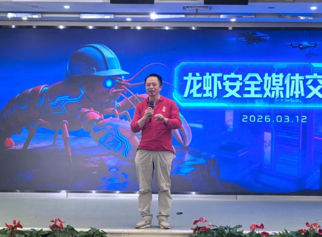 “龙虾”安全警报拉响，多家企业禁用，周鸿祎：不要“因噎废食”