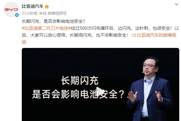 闪充与换电引热议！比亚迪、蔚来、奇瑞三大车企接连发声