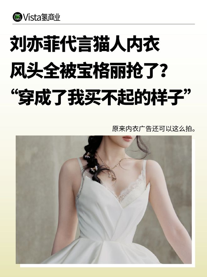 内衣广告原来是这样拍的__拍内衣广告的女孩子能要吗