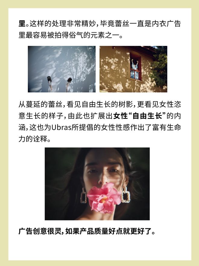 _内衣广告原来是这样拍的_拍内衣广告的女孩子能要吗