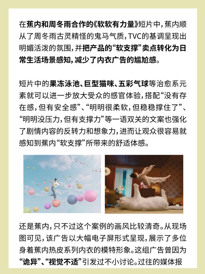 内衣广告原来是这样拍的__拍内衣广告的女孩子能要吗