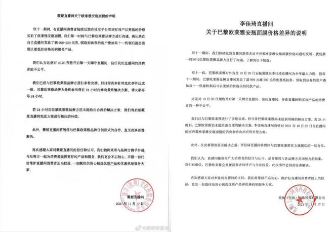 2026年美国世界杯__电商低价竞争