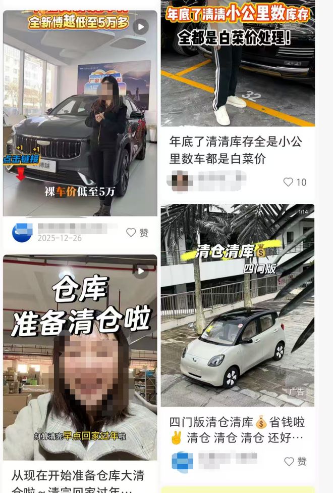 3万威马、8万哪吒…年关抄底3.9折库存车的年轻人们