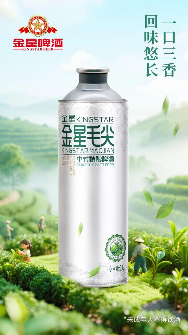 押中“中式精酿”风口，河南老厂金星啤酒年赚超3亿，如今要去港股上市