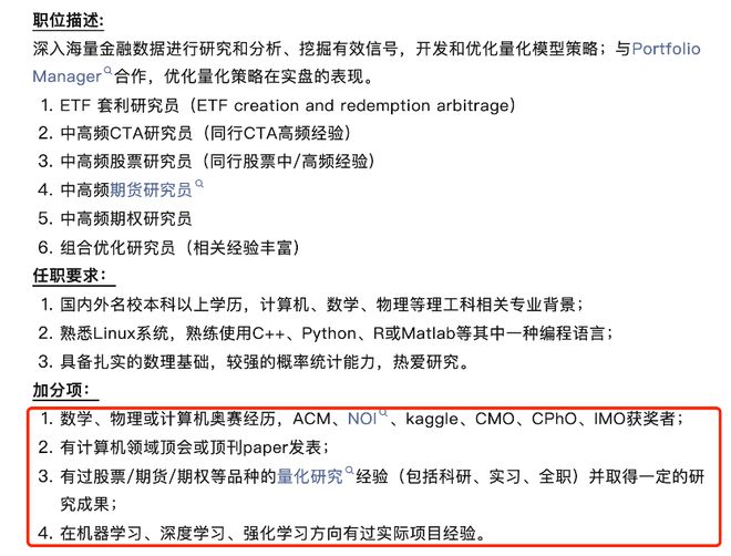 量化私募啥意思__量化私募