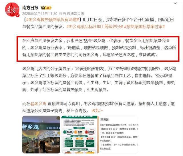 _老乡鸡战略小会_五战IPO！老乡鸡这次会赢？