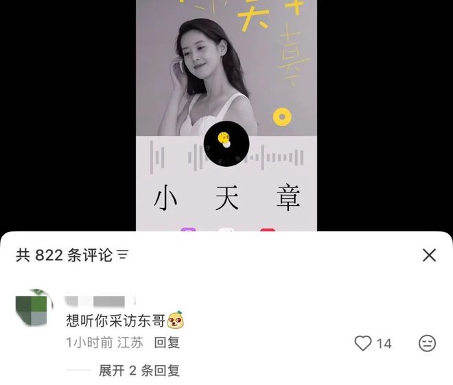 章泽天刘强东认识__章泽天刘强东怎么认识的