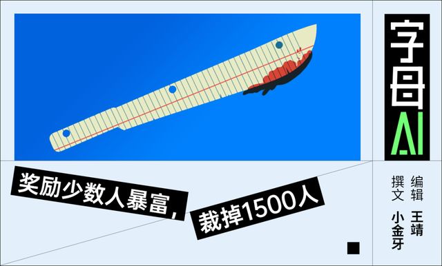 Meta一边挥刀赶走老白兔，一边改绩效发甜枣