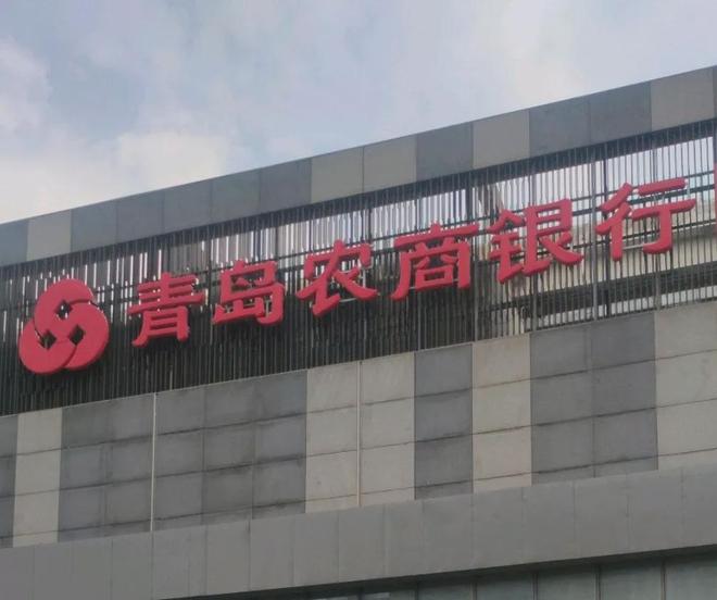 临淄农商行的董事长和行长_山东农商银行书记_