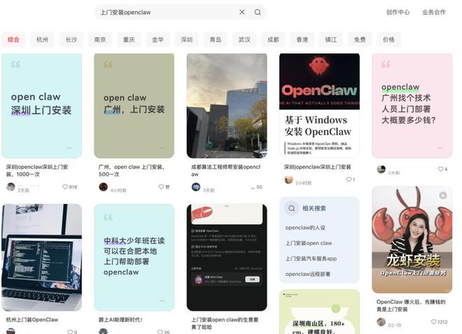 小龙虾收割机__收龙虾视频