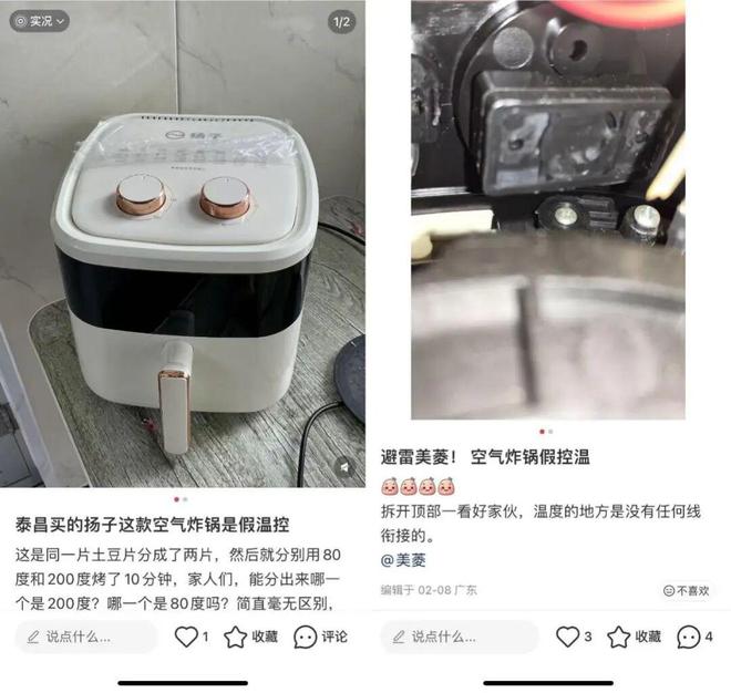 _美丽小家电,被扯下遮羞布_美丽小家电,被扯下遮羞布