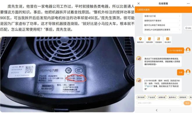 美丽小家电,被扯下遮羞布__美丽小家电,被扯下遮羞布