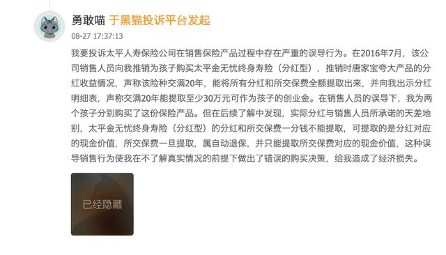 _太平保险转正分享_太平人寿分红保险怎么领