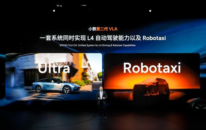 2026，小鹏打出了三张王牌！