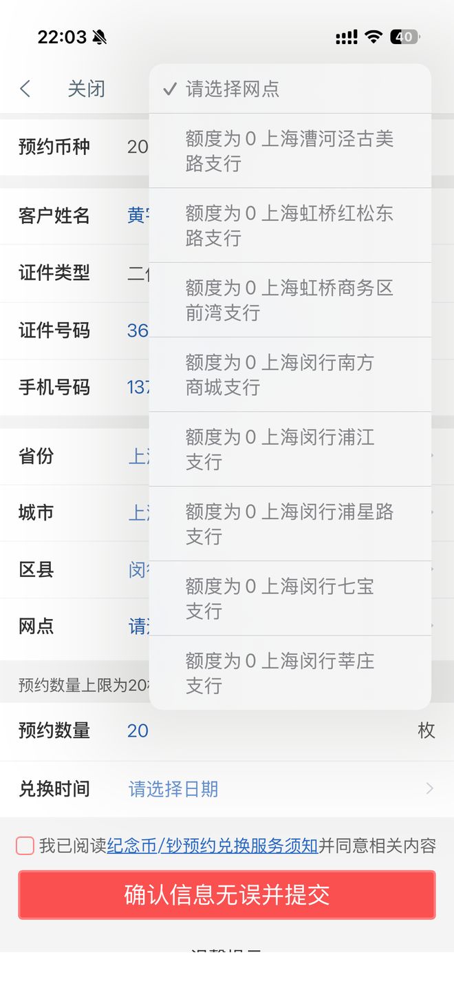 比演唱会门票还难约！“马钞”“马币”抢到即赚到，二手交易平台溢价已翻倍