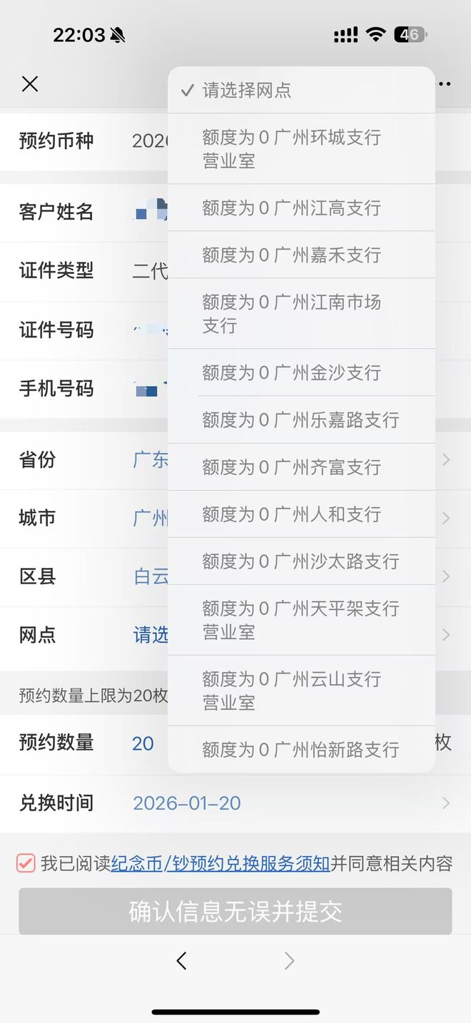 _比演唱会门票还难约!“马钞”“马币”抢到即赚到,二手交易平台溢价已翻倍_比演唱会门票还难约!“马钞”“马币”抢到即赚到,二手交易平台溢价已翻倍