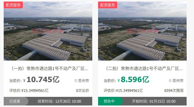 观致汽车常熟工厂二拍在即，起拍价降至8.6亿元，姚振华举报：资产被“贱卖”，价值应为80亿元