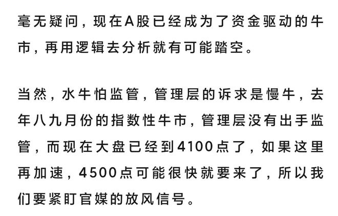 A股大跳水！复盘融资保证金提高后怎么走，投机炒作结束了？