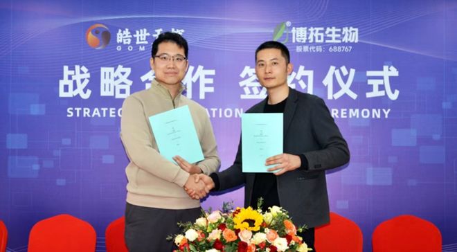 博拓生物：战略投资皓世天辉，完善脑机接口全链条布局
