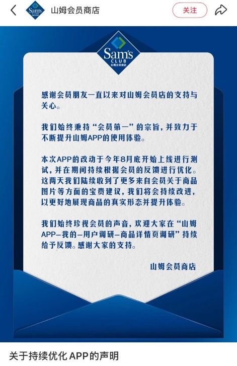零售时代演变：卖货架→卖产品→卖情绪