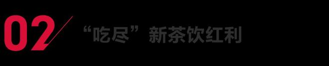 _新茶饮大战，“前台厮杀、后台赚钱”_新茶饮大战，“前台厮杀、后台赚钱”