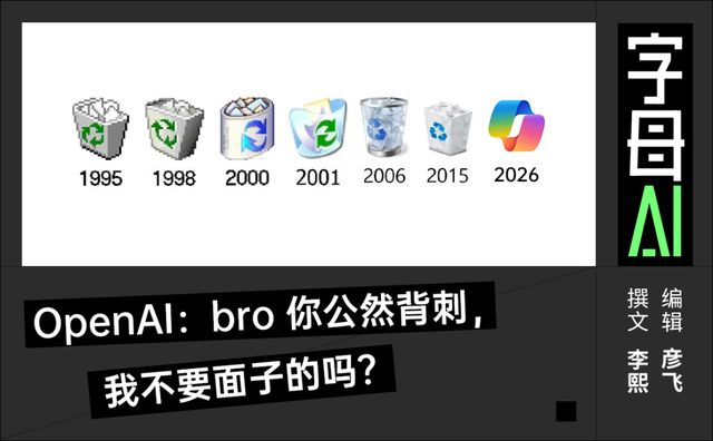 微软Copilot沦为“泔水”，纳德拉：快去西天请Cowork