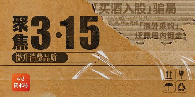 “租机套现”乱象频发，有人租机背上债务，单笔年化利率高达267%｜3·15回头看