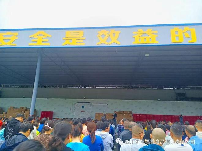 起底漂白鸡爪涉事方蜀福香：年产超4万吨、获食品安全管理认证，公号提了超50次“安全”_起底漂白鸡爪涉事方蜀福香：年产超4万吨、获食品安全管理认证，公号提了超50次“安全”_