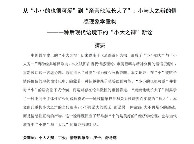 _急头白脸看一篇构石论文，是年轻人的解压方式_急头白脸看一篇构石论文，是年轻人的解压方式