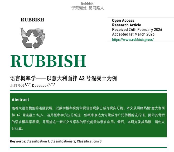急头白脸看一篇构石论文，是年轻人的解压方式__急头白脸看一篇构石论文，是年轻人的解压方式