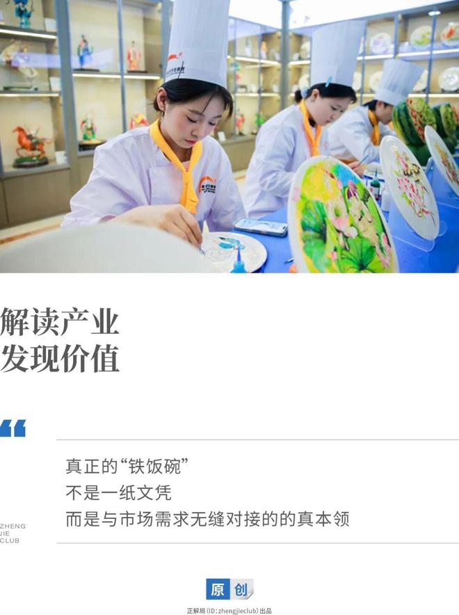 破解学历歧视，让普通学子拿高薪，新东方凭什么？