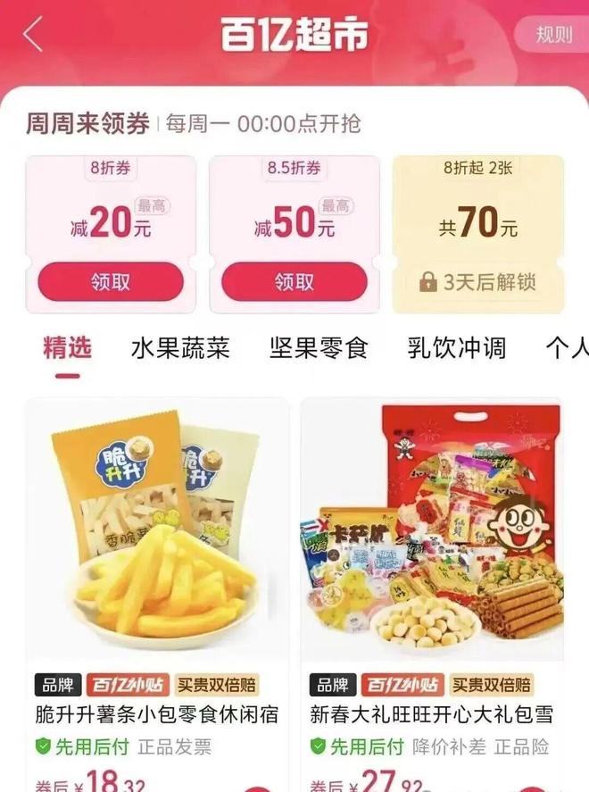 拼多多多多果园是真的吗_拼多多一元拼团靠谱吗_