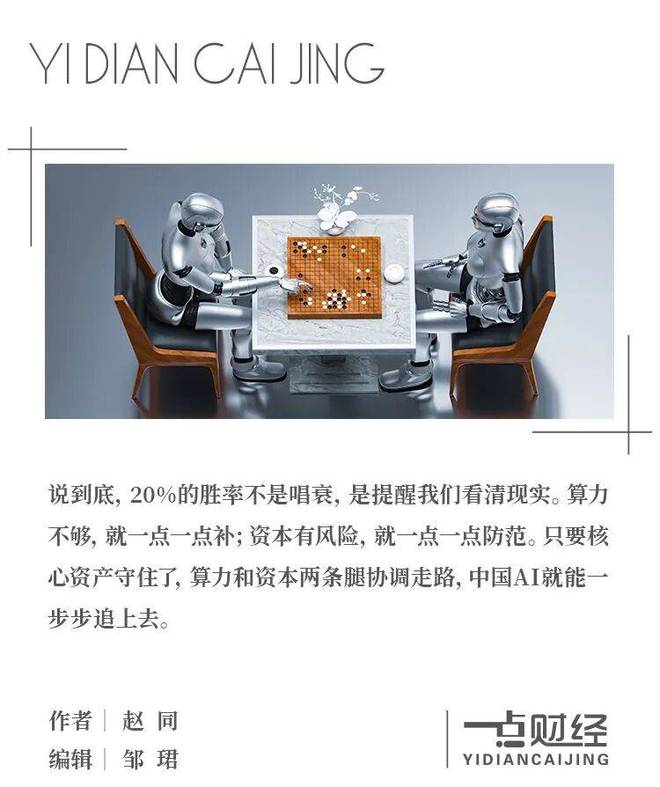 AI里的明争暗斗：马斯克的甜言蜜语，和我们20%的胜率