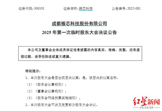 警示函影响ipo吗_警示函对上市公司高管_