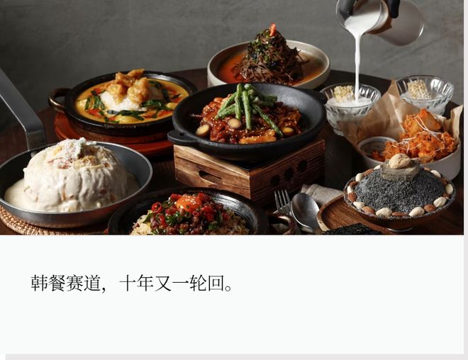 “汉派”韩餐席卷全国__“汉派”韩餐席卷全国