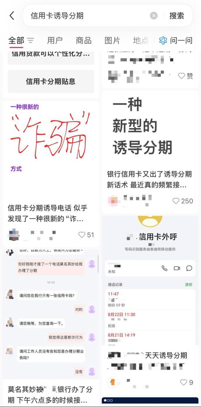 极目金融3·15  7000多块钱的账单利息高达1100余元，警惕信用卡分期被套路！