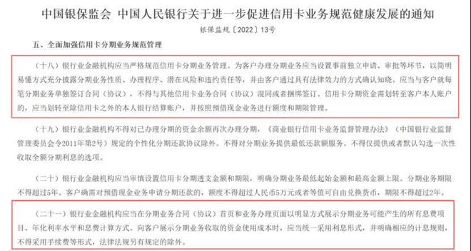 信用了分期利息__分期利息信用卡