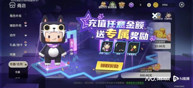 成年充值游戏的钱可以退吗__网游充值后悔了可以退款申请