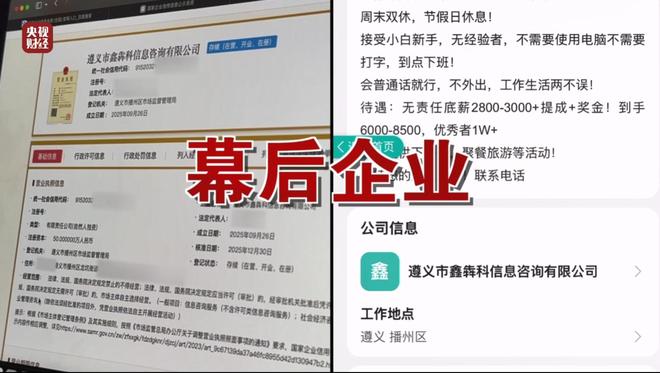 荐股分成是诈骗么__股市荐股分成骗局揭秘