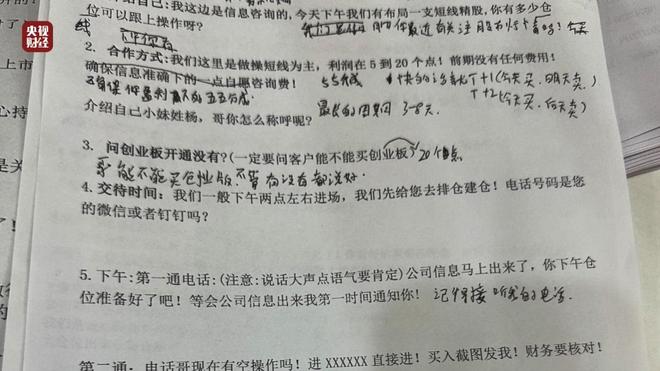 _股市荐股分成骗局揭秘_荐股分成是诈骗么