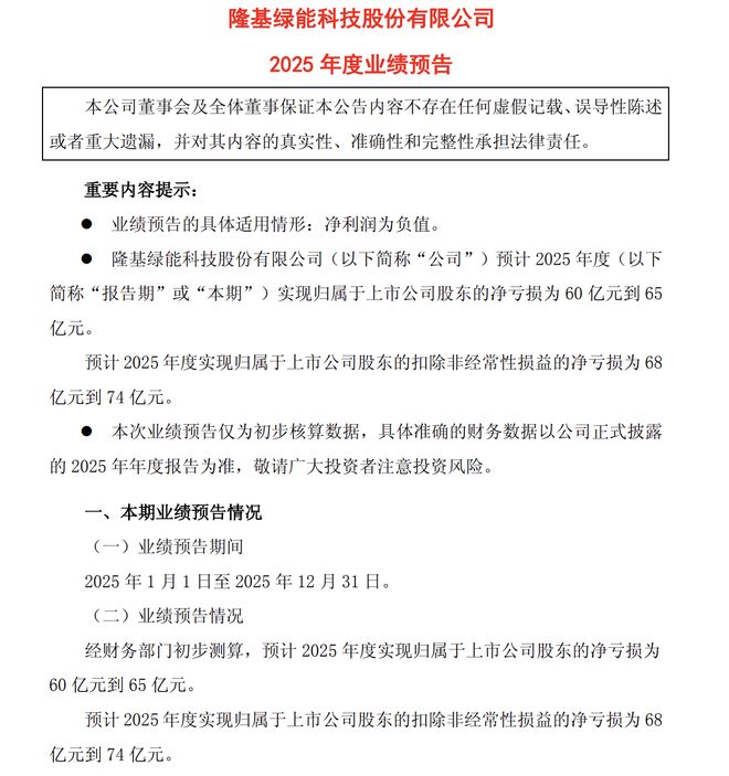 光伏龙头股票隆基_光伏概念龙头股隆基股份_
