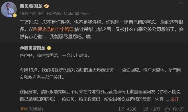 125天后，贾国龙还是败了