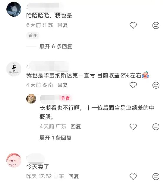 _华宝基金惹怒基民!挂“纳斯达克”头衔,却重仓亏损的蔚来_华宝基金惹怒基民!挂“纳斯达克”头衔,却重仓亏损的蔚来