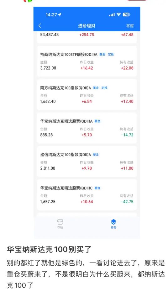 _华宝基金惹怒基民!挂“纳斯达克”头衔,却重仓亏损的蔚来_华宝基金惹怒基民!挂“纳斯达克”头衔,却重仓亏损的蔚来