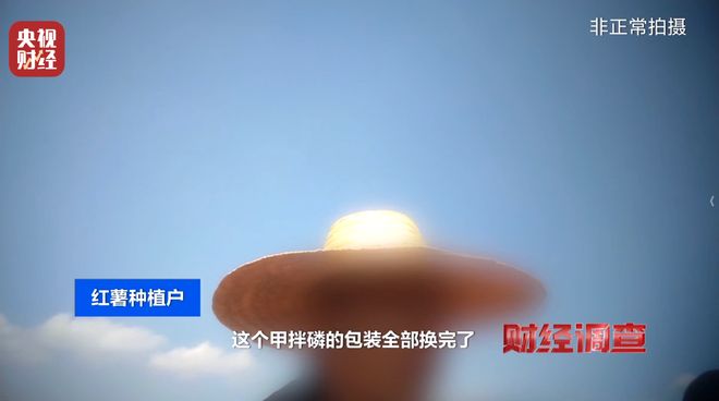 厂家铤而走险，商户违规牟利！含毒农药逃避市场监管？《财经调查》曝光→_厂家铤而走险，商户违规牟利！含毒农药逃避市场监管？《财经调查》曝光→_