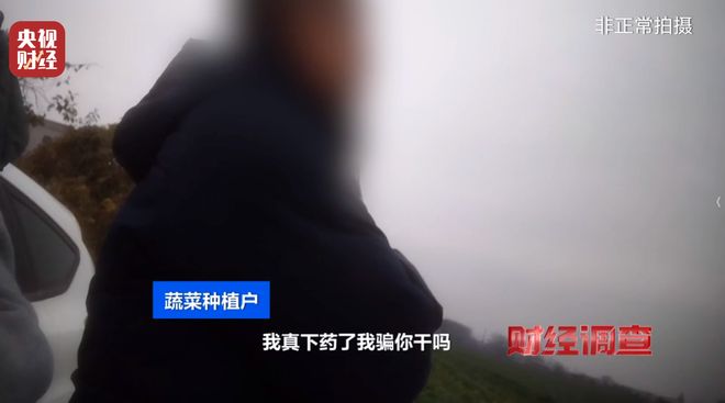 _厂家铤而走险，商户违规牟利！含毒农药逃避市场监管？《财经调查》曝光→_厂家铤而走险，商户违规牟利！含毒农药逃避市场监管？《财经调查》曝光→