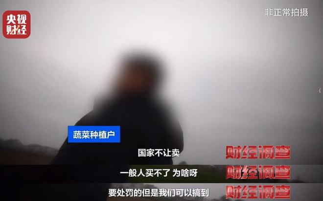 厂家铤而走险，商户违规牟利！含毒农药逃避市场监管？《财经调查》曝光→_厂家铤而走险，商户违规牟利！含毒农药逃避市场监管？《财经调查》曝光→_