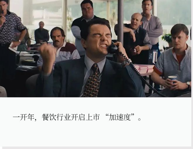 千亿自助餐市场，正在跑出第一家IPO